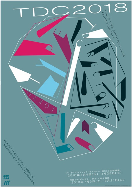 design by Katsuhiko Shibuya