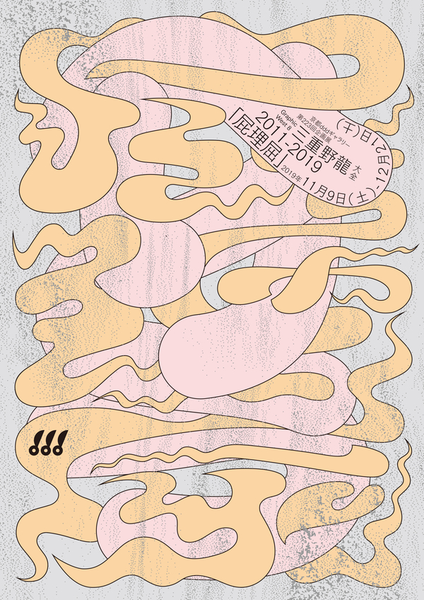 design by Ryu Mieno