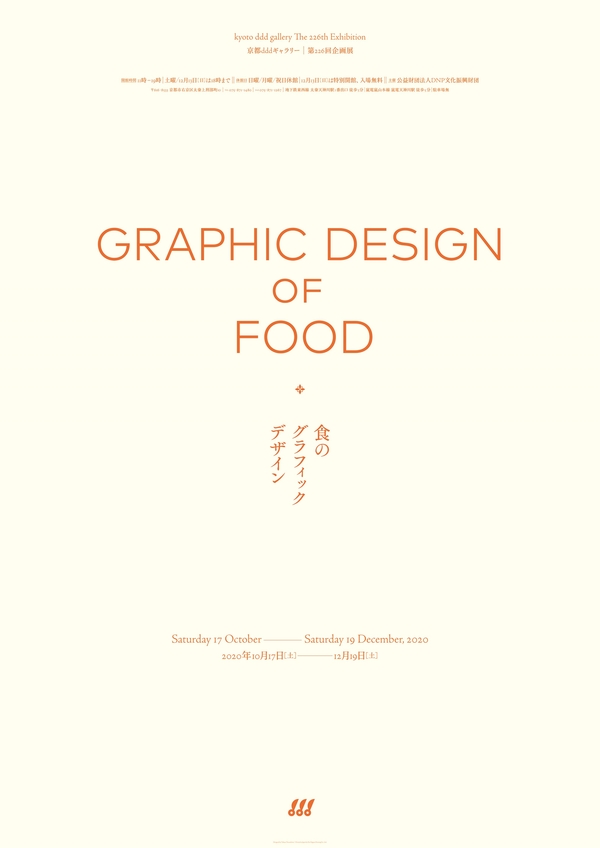 Designed by Takuya Tsunashima