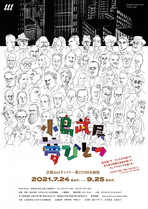 Designed by Mika Furumoto