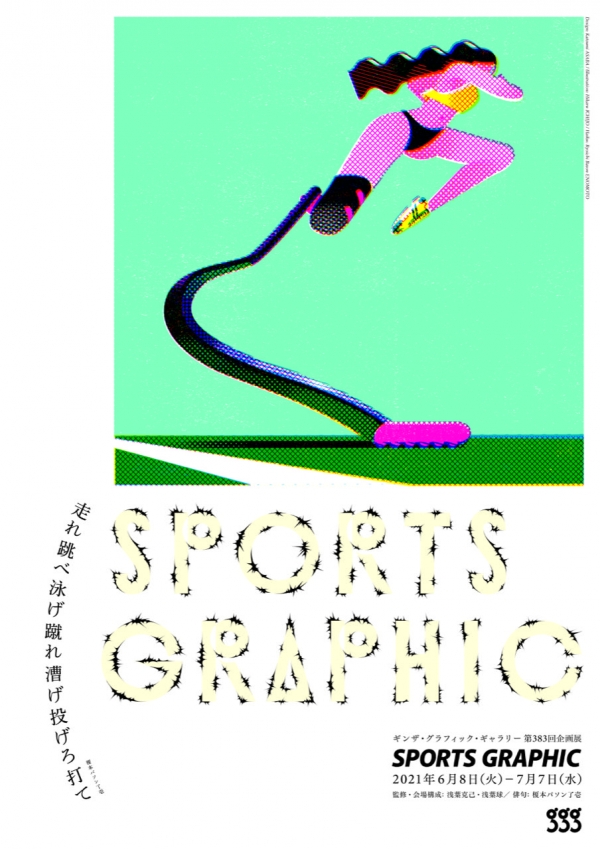 Design:Katsumi Asaba  Illustration:Hikaru Ichijo