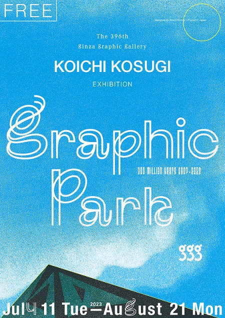 Designed by Koichi Kosugi