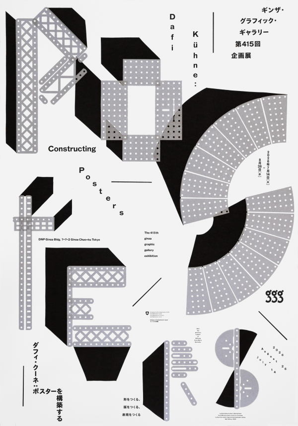 Designed and Letterpress Printed by Dafi Kühne in Switzerland