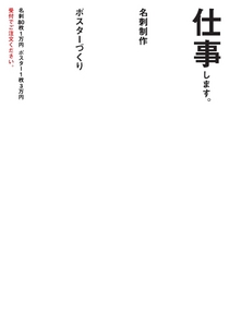 仕事しますプロジェクト