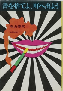 Shuji Terayama, 