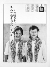 Suntory Old, Suntory, 1980