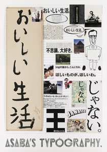版下コラージュ（2015）