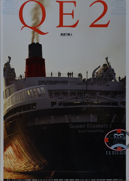 SUZUKI, Hachiro P：ERWITT, Elliot|QE2 Nippon Yusen: Beauty Looking Back|Marine Leisure Development