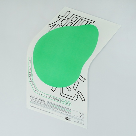 Award promotion- Golden Pin Concept Design Award/AaronNieh
