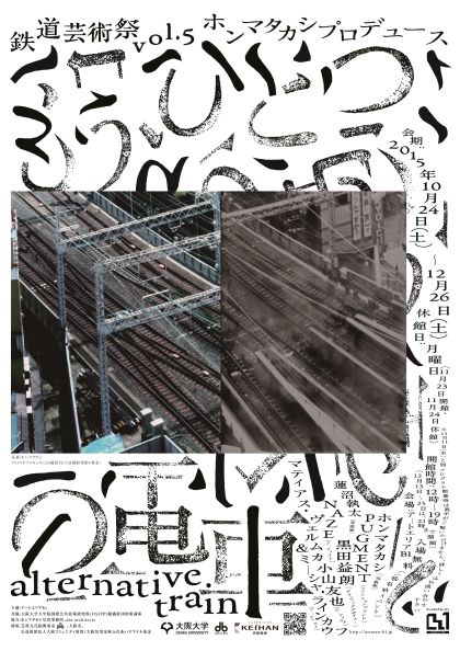 GRAPHIC WEST8: 三重野龍 大全 2011-2019 「屁理屈」 | ddd