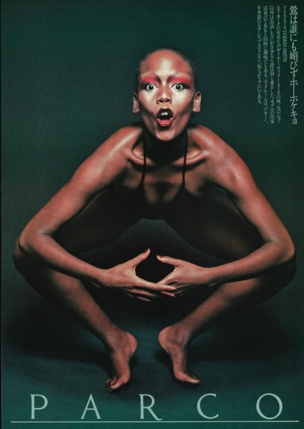 「鶯は誰にも媚びずホーホケキョ」PARCOポスター（1976）／写真：横須賀功光