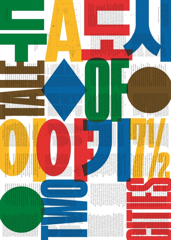 Poster/brochure, A Tale of Two Cities: Narrative Archive of Memories, Arko Art Center, Seoul, 2017