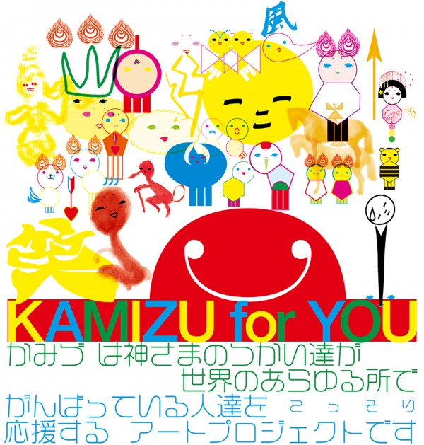 Issay Kitagawa, Total design of art project, 8000000YA