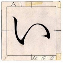 活版原字