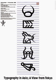 Typography in Asia（1991）