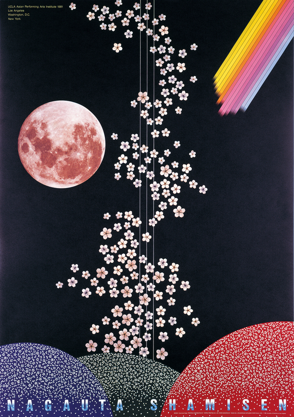 《NAGAUTA　SHAMISEN(日本の古典芸能　長唄・三味線）》永井一正　1981年（C)Kazumasa Nagai