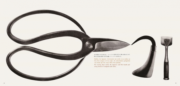 <div style='text-align:left;'>『び』(世界デザイン会議配布資料) より  〈Book Editorial〉1960 年<br>文：伊藤ていじ、写真：二川幸夫</div>