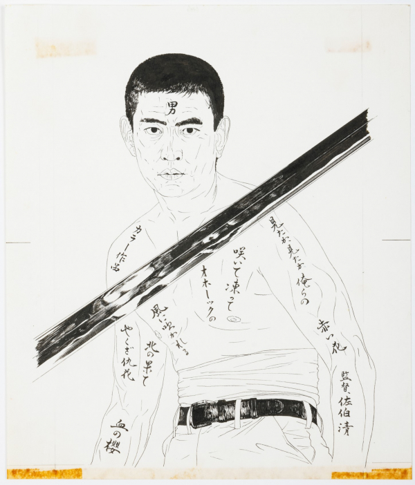 新網走番外地 / 東映 / ポスター（原画）/ 1969 年