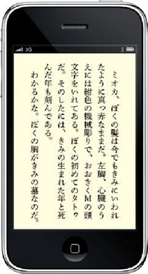 「美丘」(c)石田衣良/角川書店