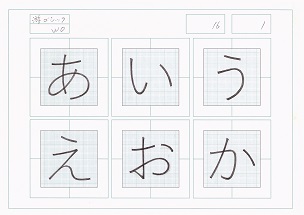 【游ゴシックL】　仮名下書き（48mm）