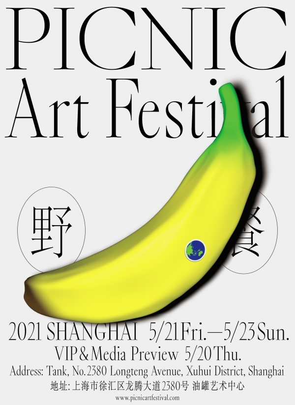 PICNIC ART FESTIVAL（TANK）