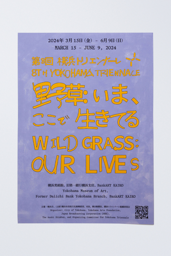 Mariko Okazaki, Total design for arts festival, Organizing Committee for Yokohama Triennale