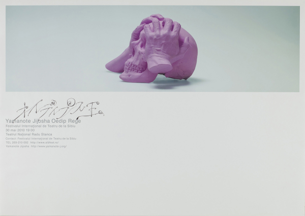 3.福島治《オイディプス王》2010