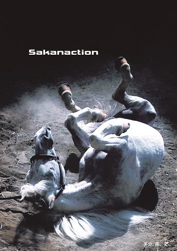 「Sakanaction」 2016 / ADV ビクターエンタテインメント