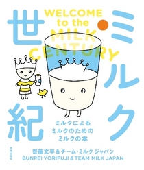 (C) Bunpei Yorifuji