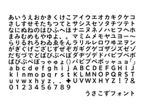 「うさこずフォント」 2010