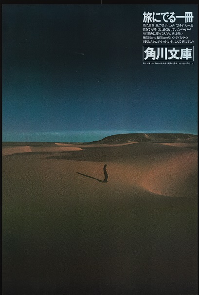 ISHIOKA, Eiko|A Book for Starting on a Journey|KADOKAWA