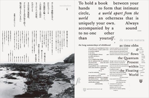 『アイデア337号』「トマト：アンダーワールドプロジェクト」誠文堂新光社、2009年11月