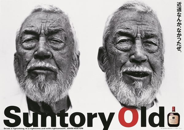 「Whisky Old 監督シリーズ」 1987 / ADV サントリー