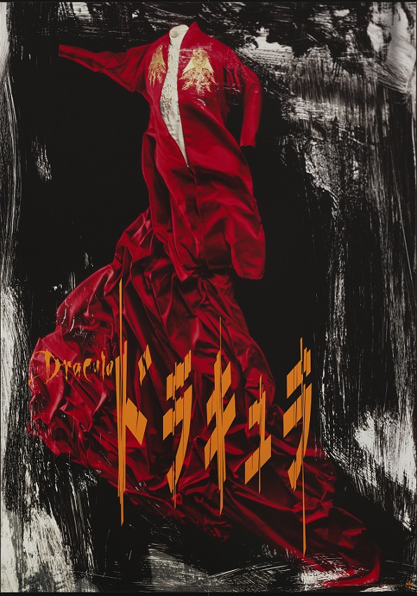 Eiko Ishioka <Bram Storker's Doracula>1999,©Eiko Ishioka,2019