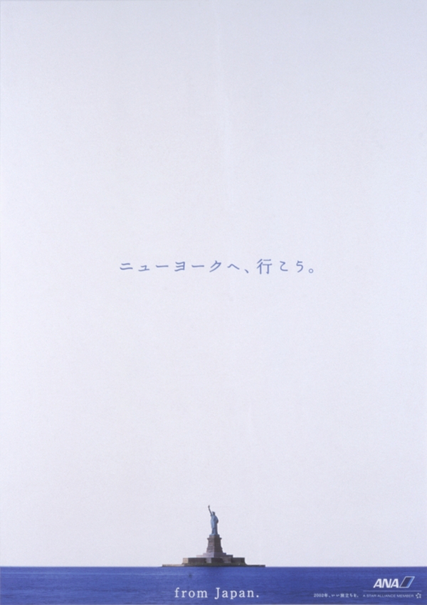 副田高行《全日空：ニューヨークへ、行こう。》2001年　