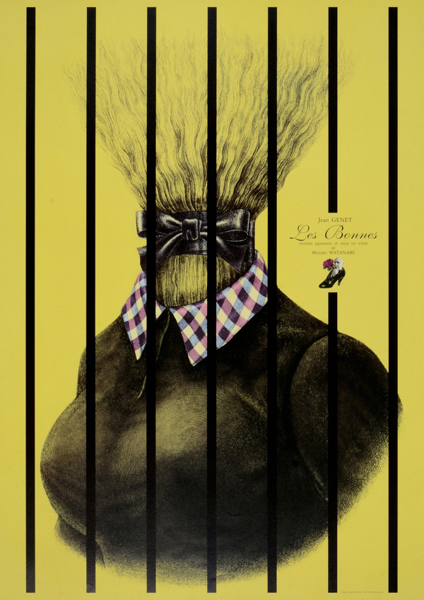 5.奥村靫正《女中たち》1995