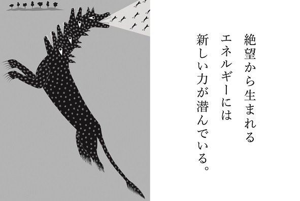 『いきることば つむぐいのち』<br>芸術新聞社（2020）より