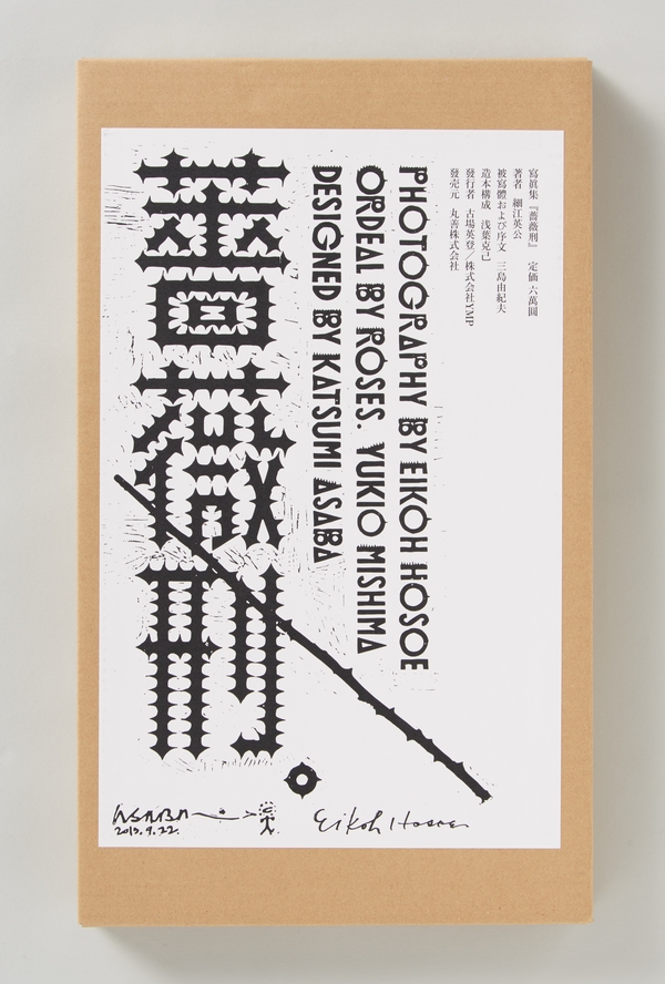 YMP「薔薇刑」のブック＆エディトリアル