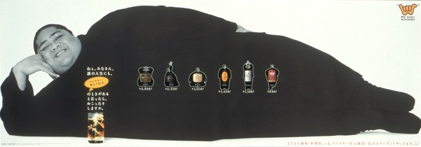 Takayuki Soeda <Suntory Whisky>1999,©Takayuki Soeda,2019