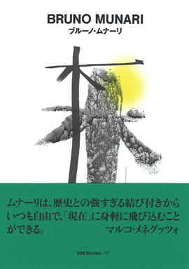 gggBooks （世界のグラフィックデザイン）シリーズ | DNP文化
