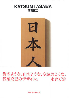 デザイン  関連書籍  セット World Graphic Design ggg Books 120 volumes set世界の
