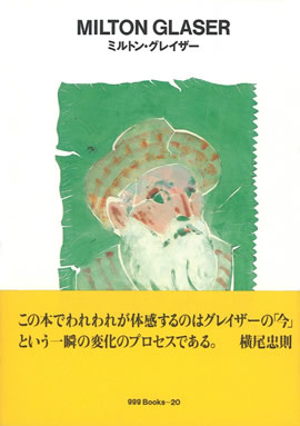 gggBooks （世界のグラフィックデザイン）シリーズ | DNP文化