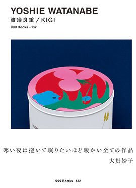 Gggbooks 世界のグラフィックデザイン シリーズ Dnp文化振興財団 Gggbooks 世界のグラフィックデザイン シリーズ Dnp文化振興財団
