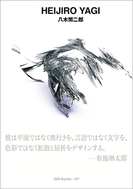gggBooks （世界のグラフィックデザイン）シリーズ | DNP文化振興財団