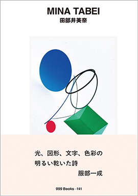 世界のグラフィック・デザイン　第2巻 世界のグラフィック・デザイン 第2巻