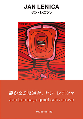 gggBooks （世界のグラフィックデザイン）シリーズ | DNP文化振興財団