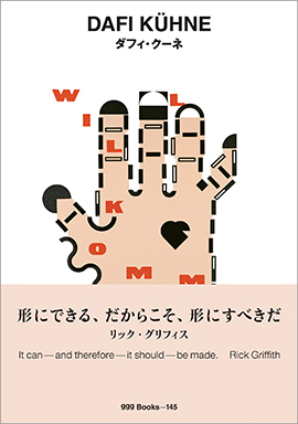 gggBooks （世界のグラフィックデザイン）シリーズ | DNP文化振興財団